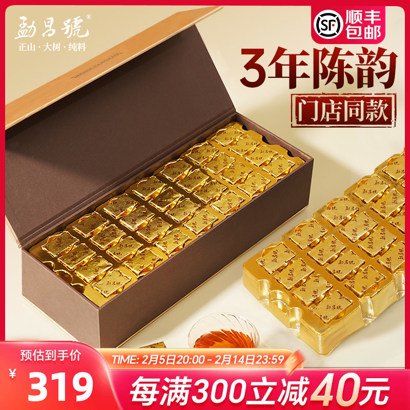 勐昌号茶叶云南勐海糯米香小金砖普洱茶熟茶300g送礼茶叶礼盒