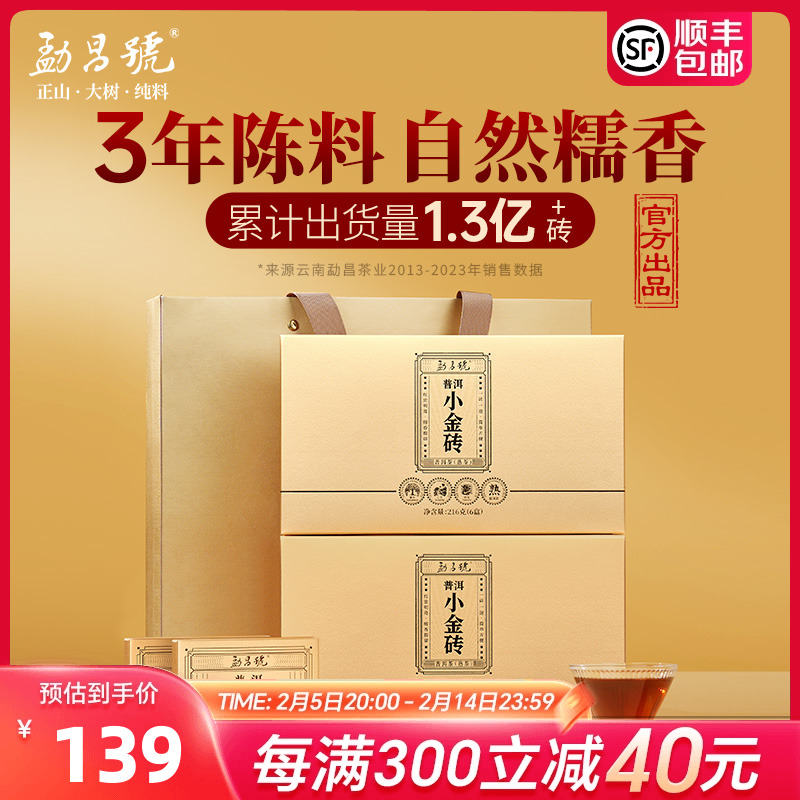 勐昌号普洱小金砖普洱糯香熟茶云南勐海熟普茶叶口粮小茶饼自饮装