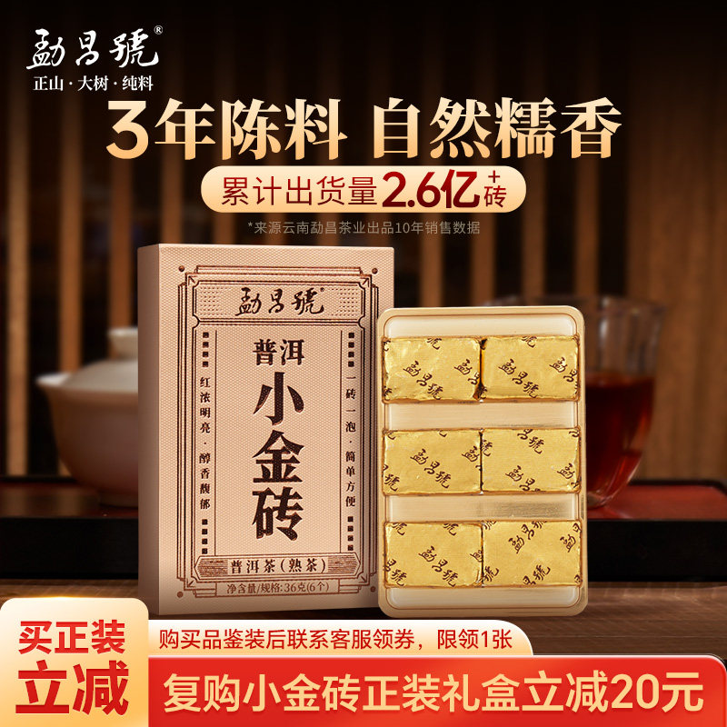 勐昌号自饮装糯米香普洱茶熟茶图片
