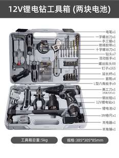 高档德国工具箱家用套装 多功能电动工具组合全套家庭维修电工五金