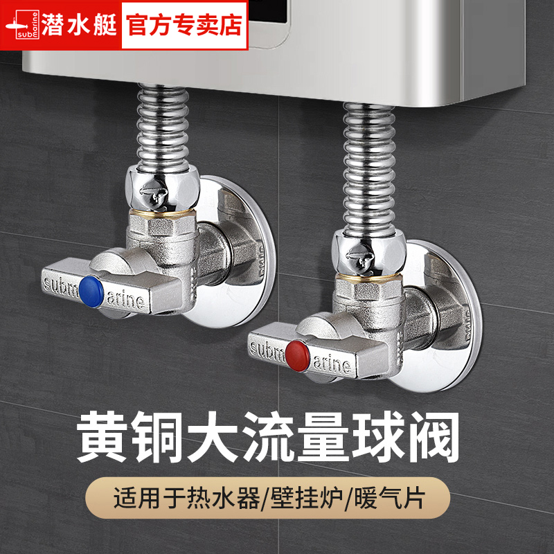 潜水艇全铜球阀大排量