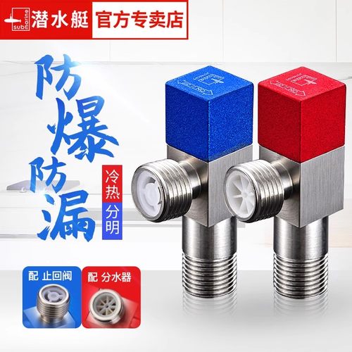 潜水艇角阀全铜马桶开关4分
