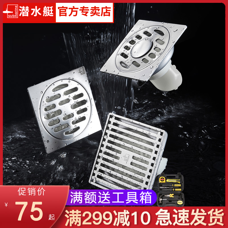 潜水艇地漏加厚304不锈钢防臭