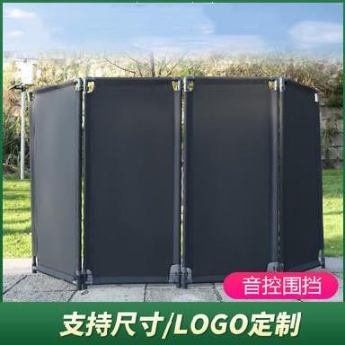 轻便可移动折叠式?单折音控围挡会场礼仪