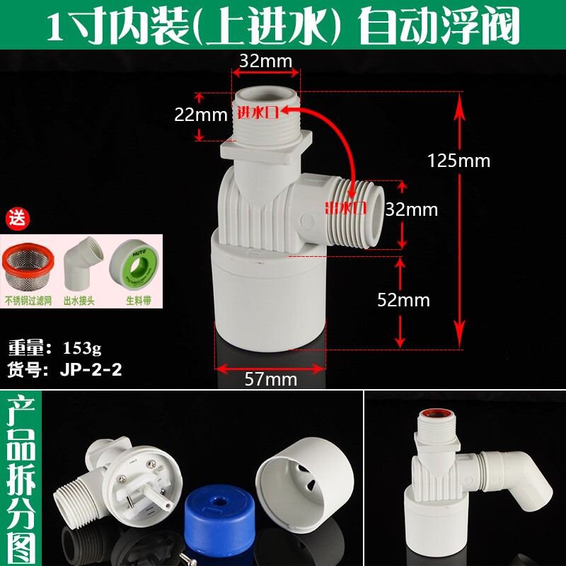 极速6分阀寸全自动浮球1水箱水塔水池水H位制位开关控液阀器内外