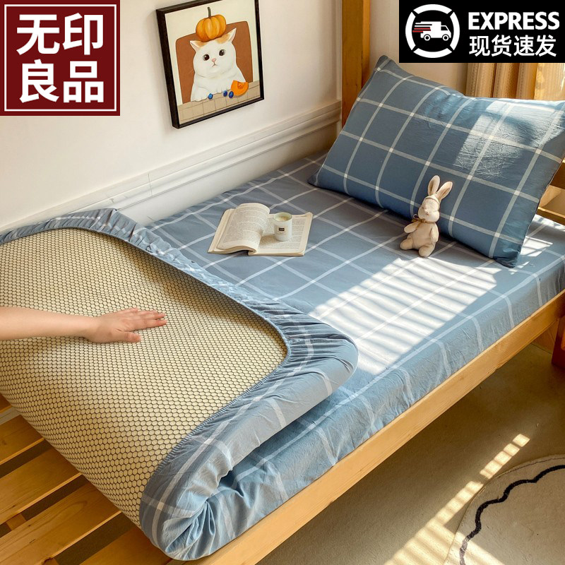 无印良品纯棉水洗棉床笠