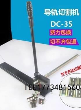 新品剪切截断机带标尺q双孔导轨切割器切钢孔线槽剪卡轨切铝孔定