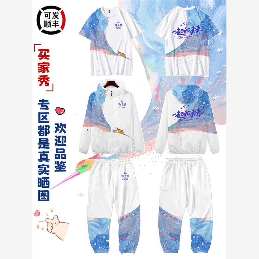 采购产品初中和高中学生班制服，运动套装，定制秋季运动服装三件
