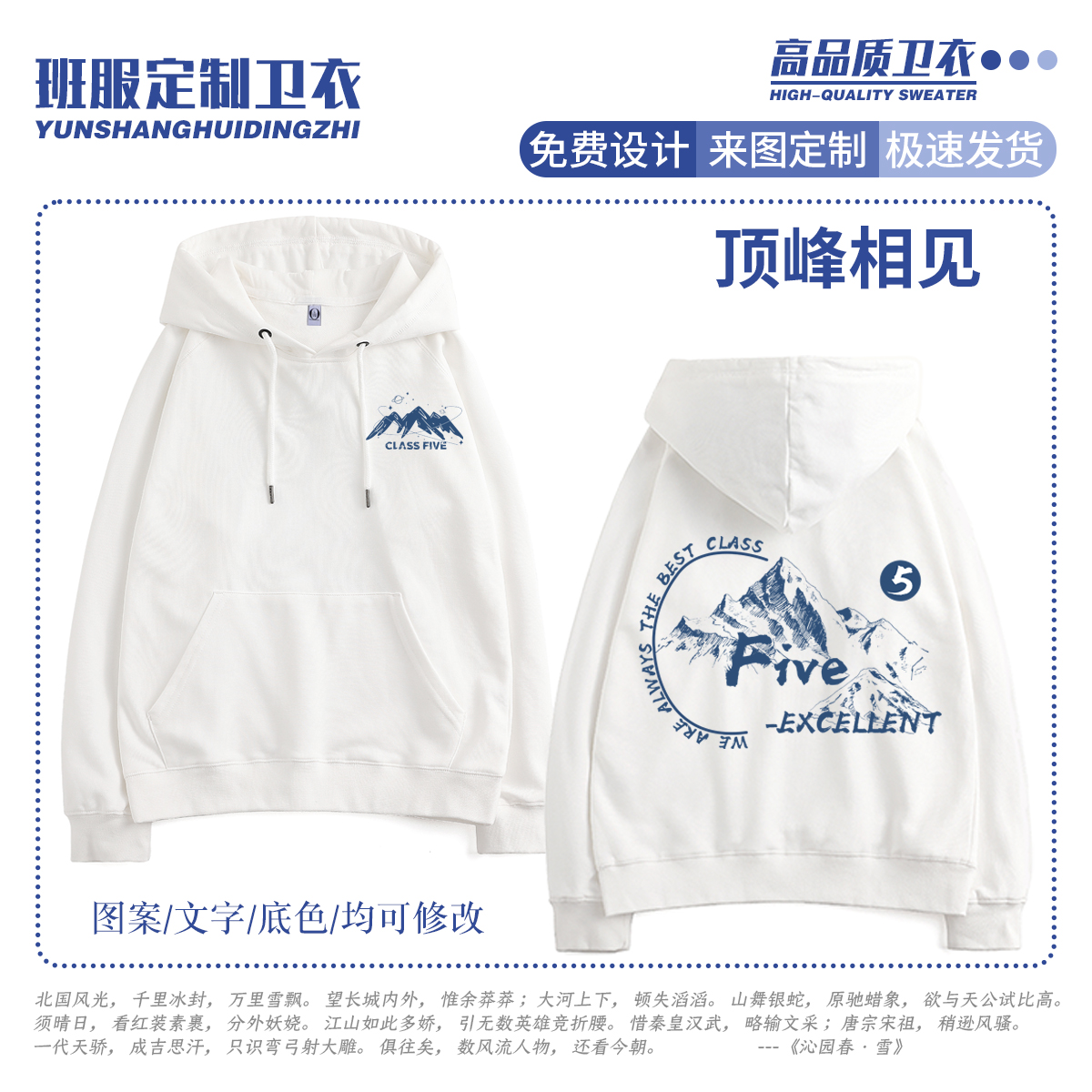 班服定制卫衣秋冬连帽风