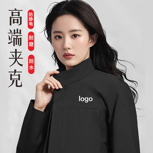 工厂冲锋衣工作服定制印logo字春秋季夹克防水防风衣物流工装订做