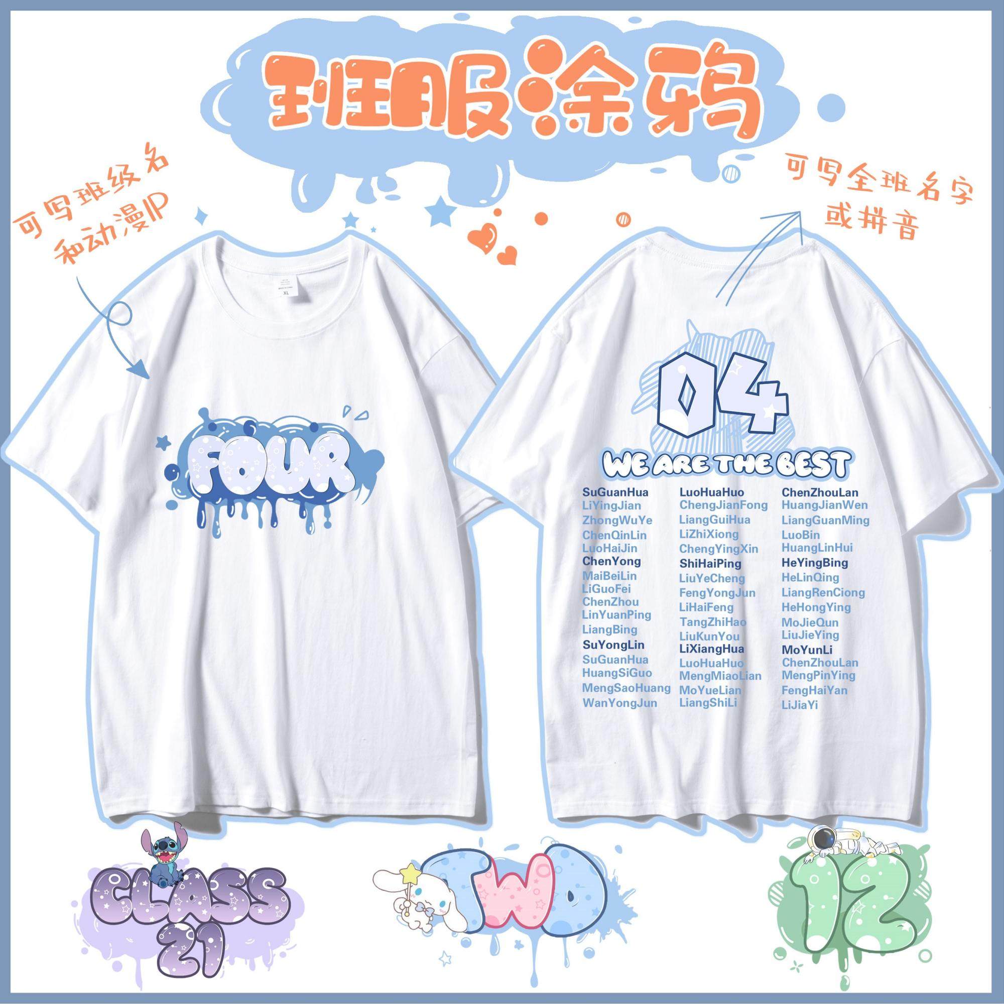 班服定制短袖纯棉t恤学生夏季运动会假两件毕业班服会服定制logo
