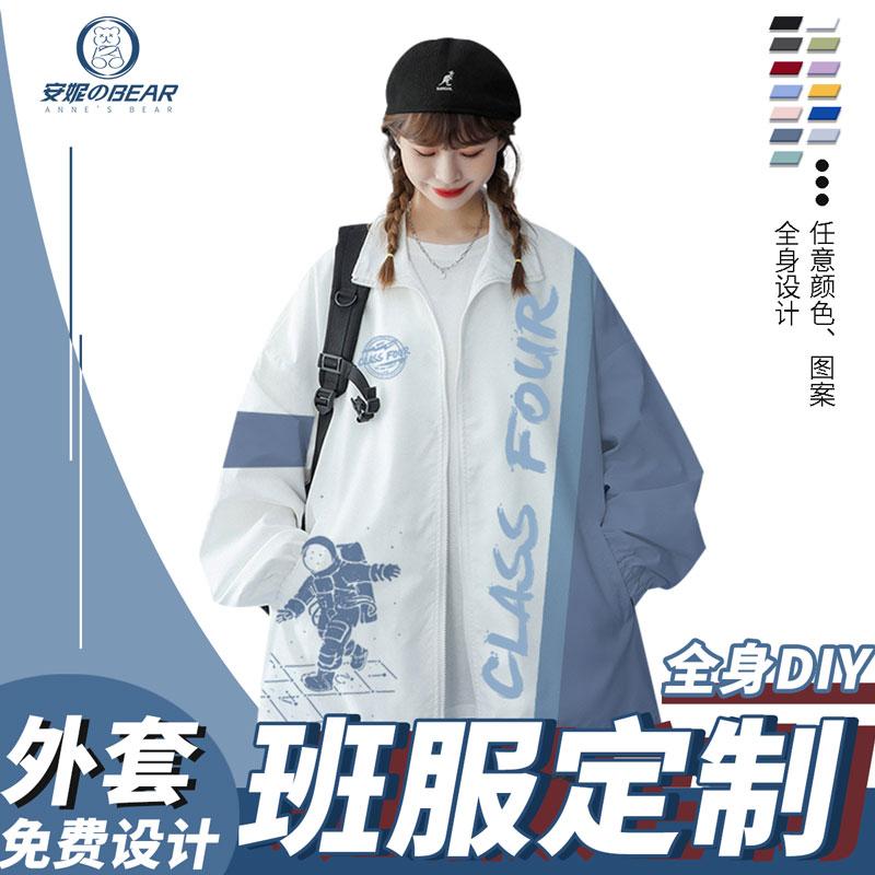 班服定制外套风衣卫衣棒