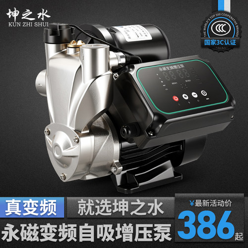 坤之水永磁变频自吸增压泵高品质