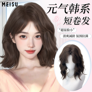 美宿短发假发女全头套日常蓬松慵懒蛋蛋卷韩式自然减龄仿真发发套