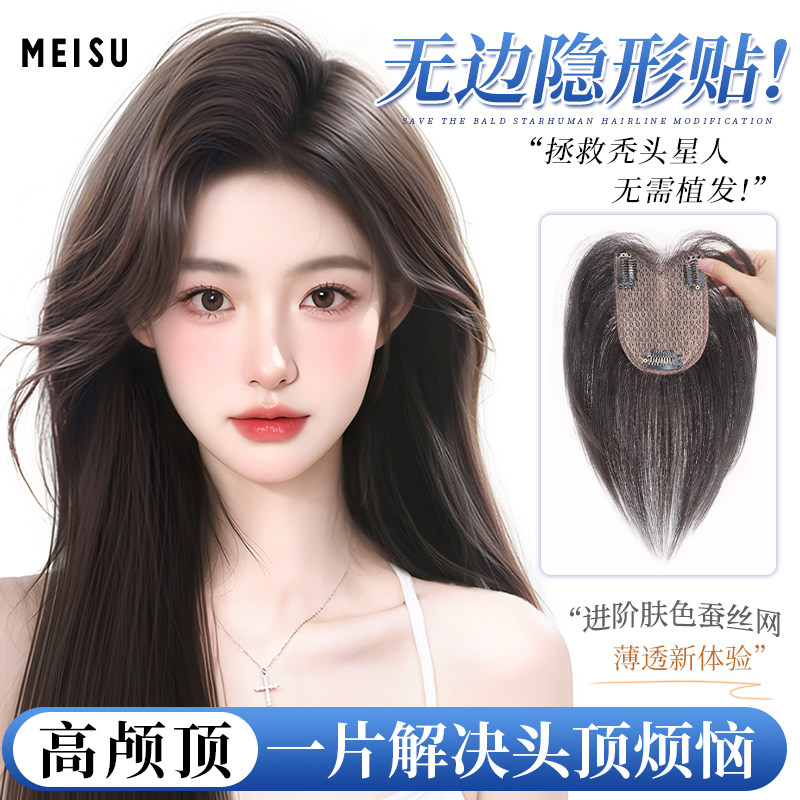 【云若烟】美宿前额无边假发片