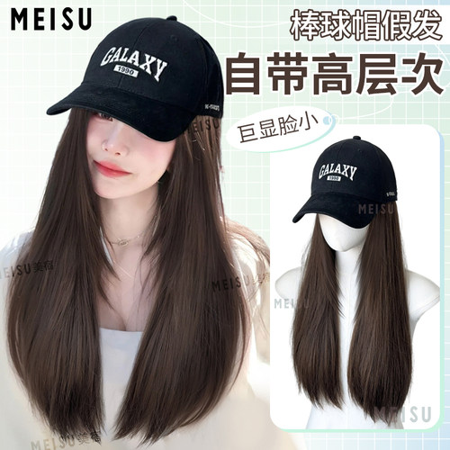 美宿韩式长直发棒球帽假发增发量