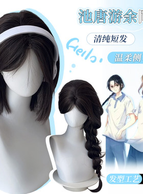美宿【池塘游余】前额蕾丝中分短发假发女全头套仿真麻花辫长卷发
