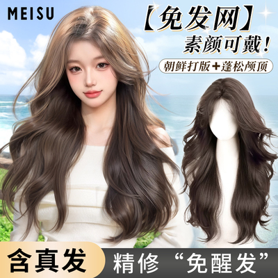 【莉莉丝】美宿假发全头套女不用戴发网高颅顶大波浪免醒发补发片