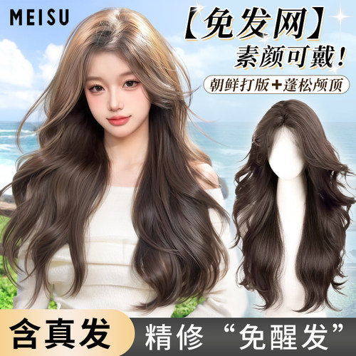 【含真发 莉莉丝】不用戴发网面醒发韩式卷