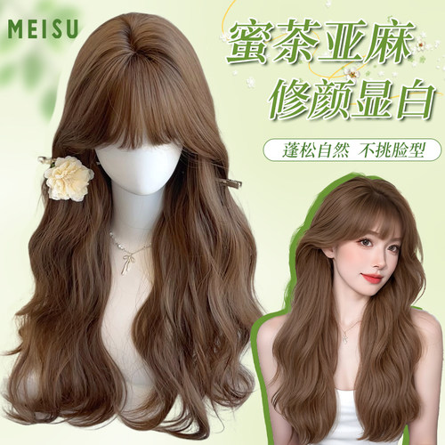 美宿假发女长发蜜茶亚麻色显白大波浪圆脸长卷发自然蓬松全头套式