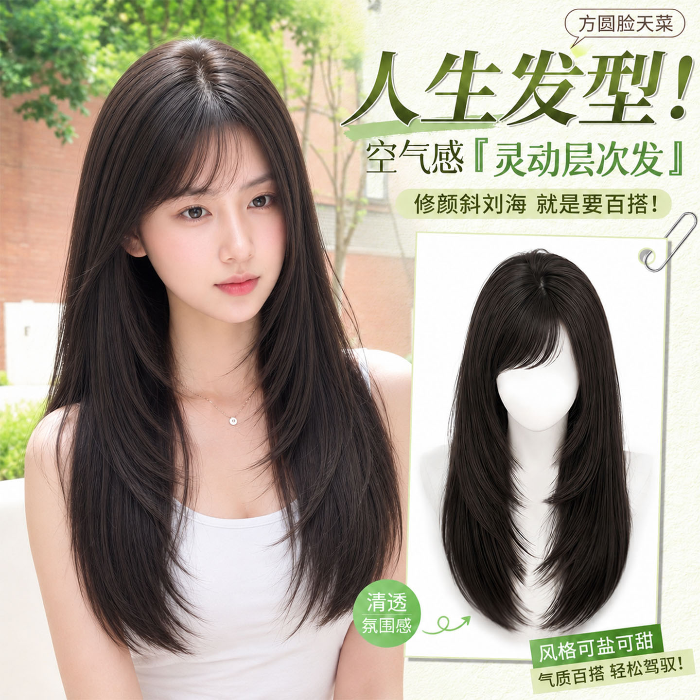 美宿假发女片斜刘海高层次免发网图片