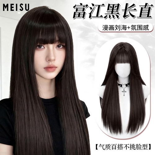 富江同款黑长直假发自然修颜