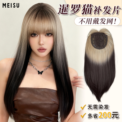 免发网美式艾拉美宿不用戴发网黑金渐变假发女长直假发头顶补发片