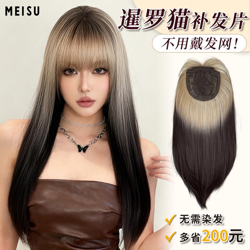 免发网美式艾拉美宿不用戴发网黑金渐变假发女长直假发头顶补发片