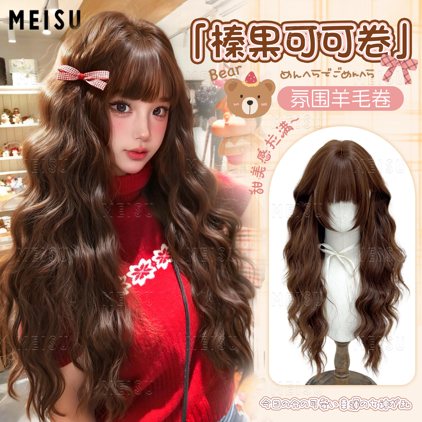 羊毛卷假发秋冬氛围感