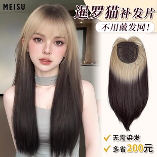 免发网美式艾拉美宿不戴发网暹罗猫挑染假发女长直假发头顶补发片