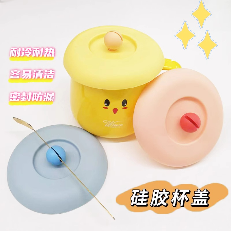 杯盖马克杯通用保温杯盖子杯盖配件食品级硅胶陶瓷杯玻璃杯防尘盖