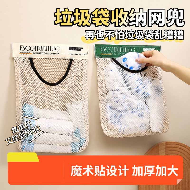 厨房垃圾袋收纳神器壁挂式大容量储物袋子装塑料袋收纳魔术贴网兜