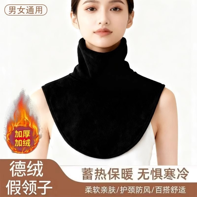 加绒加厚假领子新款高领护颈椎护肩围脖防寒保暖百搭脖套秋冬季款