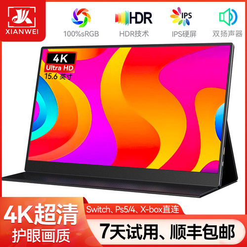 手机外接显示器Type-C一线直连