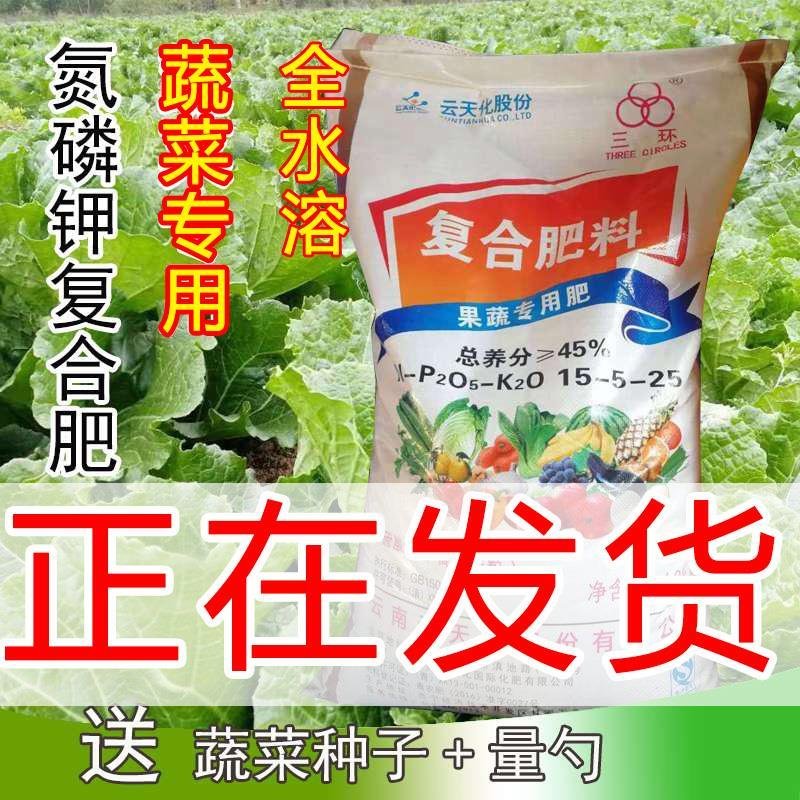 新品种菜果树通用型花肥料复合肥蔬菜农用化肥盆栽包邮氮磷钾尿素
