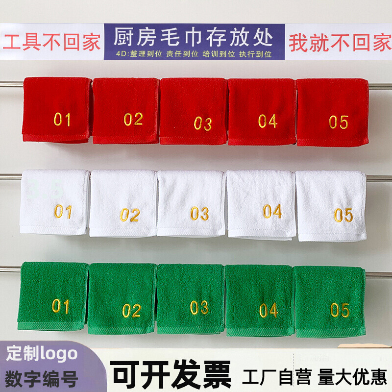 带数字编号否厨房专用毛巾吸水