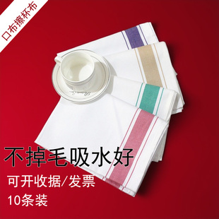 全棉口布擦杯布玻璃红酒杯打干布酒店餐厅餐巾专用吸水不掉毛净布