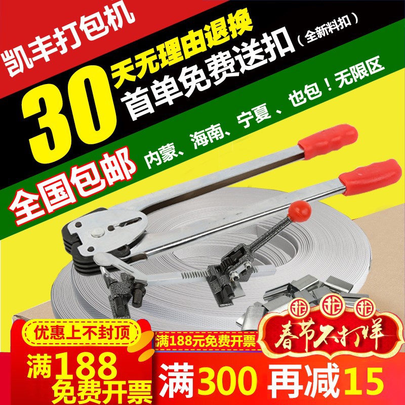 1钳器扣铁皮手工打包扣打包夹打包手动包装塑料T扣捆扎收紧带打包