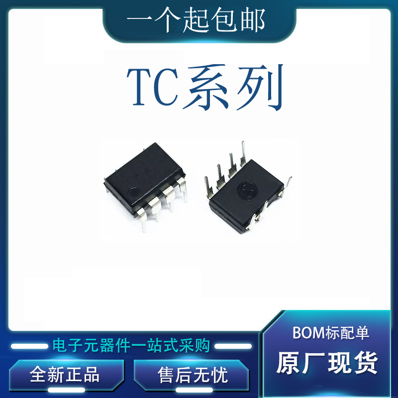 全新 TC4420EPA 4421 4422 4423 4425CPA 4432 4451 4452VPA DIP8