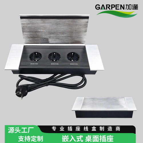 加厚铝合金桌面插座翻盖