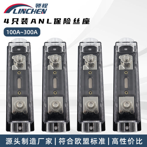 插栓式大号保险丝座100-