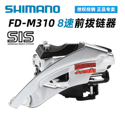 SHIMANO禧马诺FD-M31060