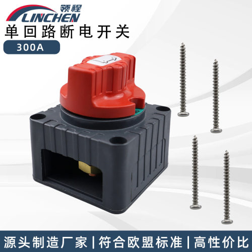 房车游艇船用断电开关30