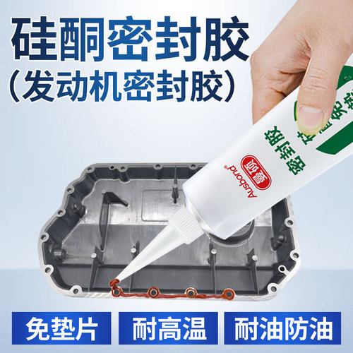 硅酮免垫密封胶耐高温防