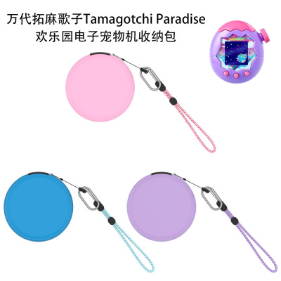 适用于万代拓麻歌子Tamagotchi Paradise欢乐园电子宠物机收纳包