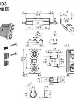 上海练江RP-003AE箱铰链 工业铰链 电柜铰链 电柜门锁定 制