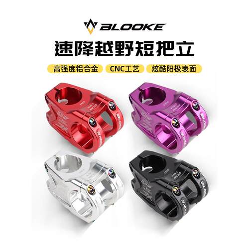 步洛克BLOOKE山地自行车