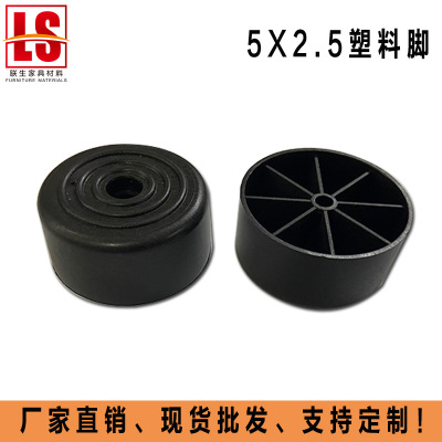 塑料沙发脚垫床头柜脚餐边柜脚电视柜支撑脚 圆柱脚 5*2.5cm高