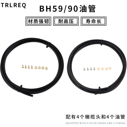 TRLREQ山地公路车油压刹