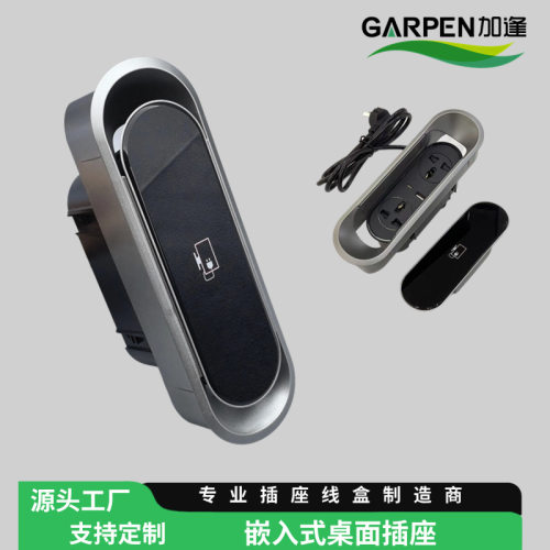 嵌入式桌面插座隐藏式USB
